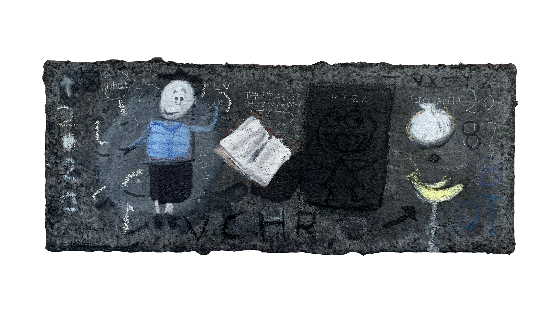 教育 布面综合 20x50cm 2020